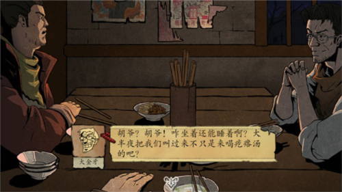 摸金校尉之伏魔殿九游版游戏评测1