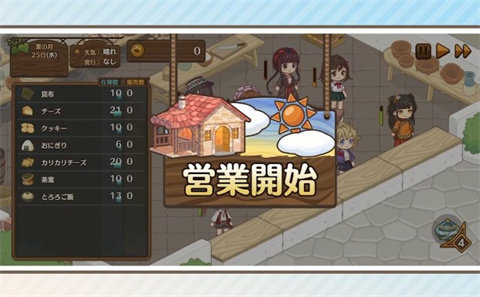异世界厨房下载