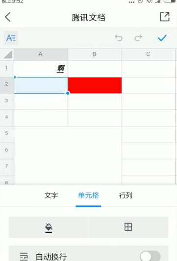 腾讯文档手机版下载官网安装