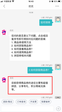 每日优鲜怎么用软件领券步骤1