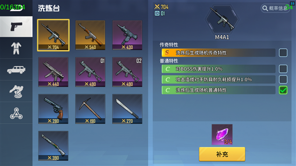 海域重启