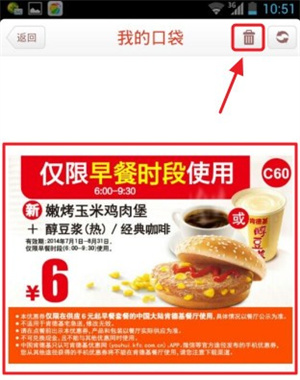 怎么使用配图5