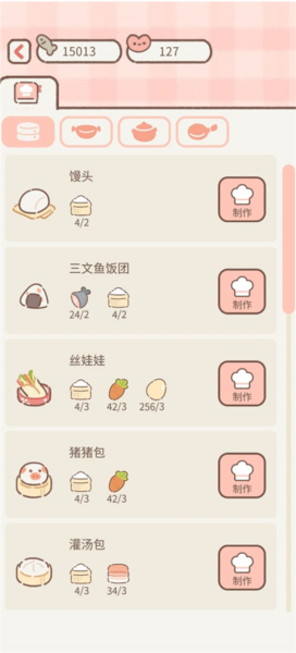 遇见你的猫破解版无限金币爱心202515