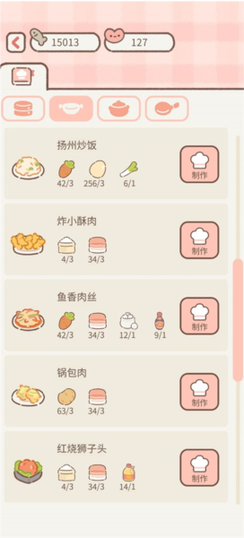 遇见你的猫破解版无限金币爱心202518