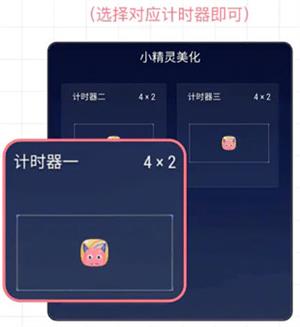 小精灵美化旧版本