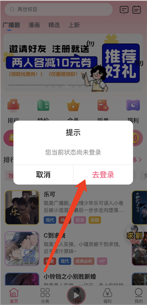 如何注册配图2