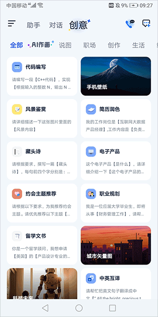 紫东太初
