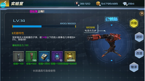 抢滩登陆3dBT版武器进阶攻略