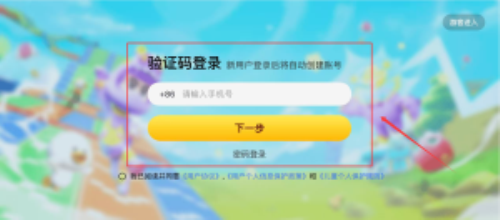 英语天天练app