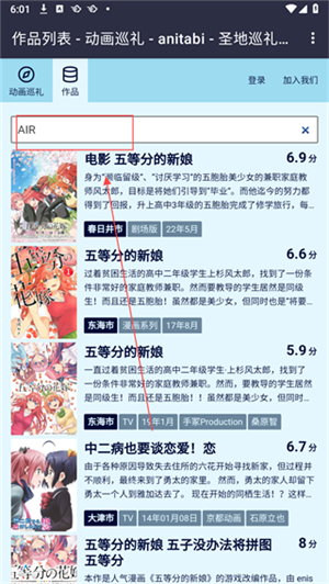 anitabi.cn.map