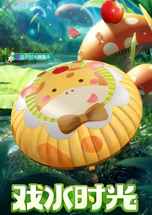 和平精英安卓版
