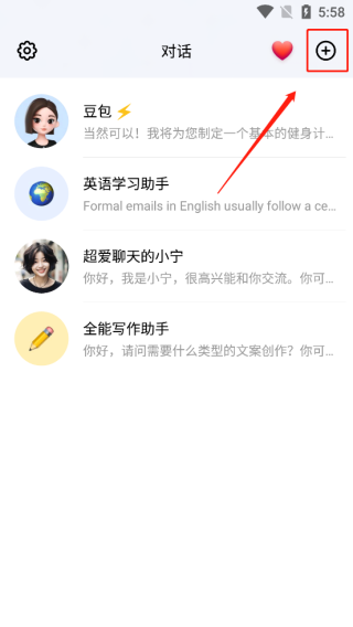 豆包人工智能最新版本图片3
