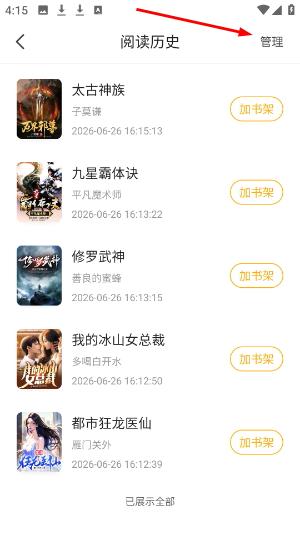 拾光小说