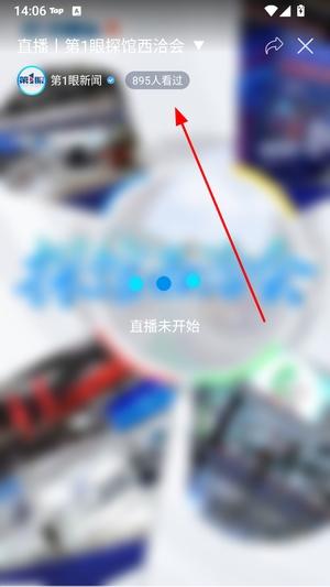 第1眼新闻客户端