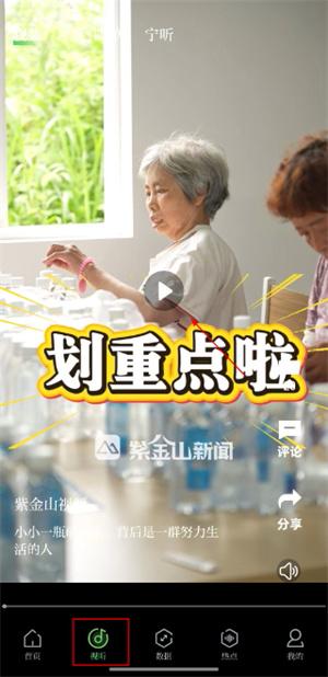 紫金山新闻