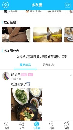 山水句容网首页模块图片3