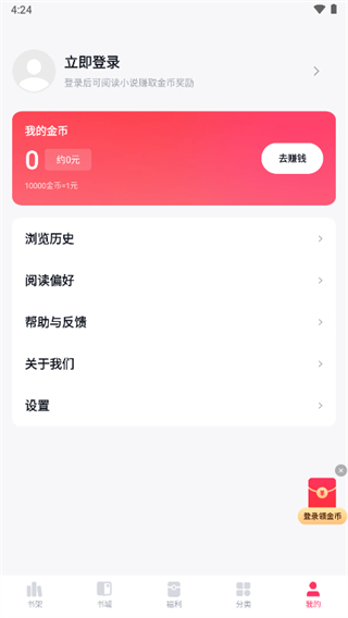 快手免费小说图片10