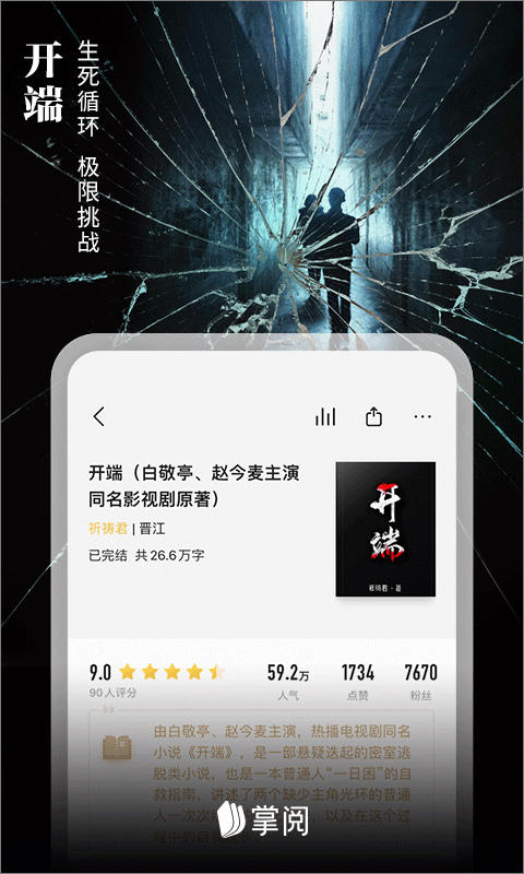 掌阅ireader官网版APP下载 掌阅ireader官网版APP下载