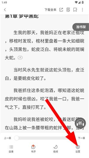 连尚免费读书app下载官网版