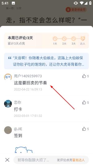 米读小说极速版app