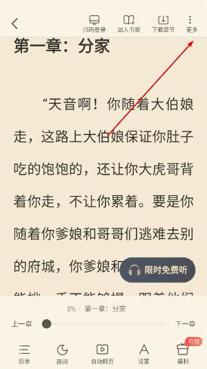 米读小说极速版app