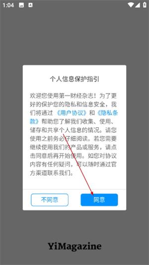 第一财经杂志app