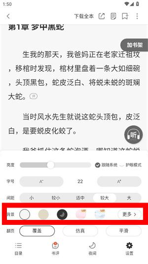 连尚免费读书app下载官网版