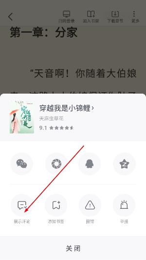 米读小说极速版app