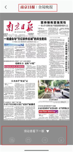 紫金山新闻