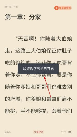 米读小说极速版app
