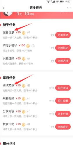 一点资讯能赚钱吗2