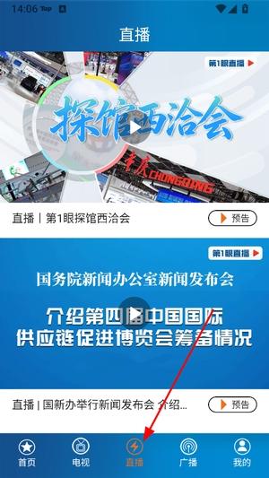 第1眼新闻客户端