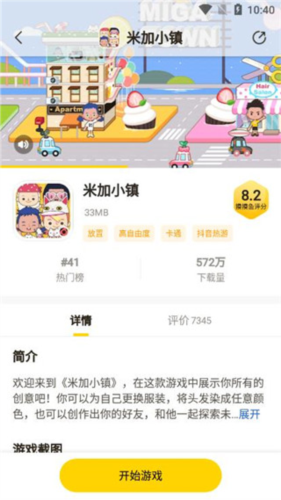 怎么用配图2