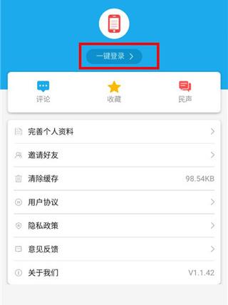 烟海e家app如何登录2