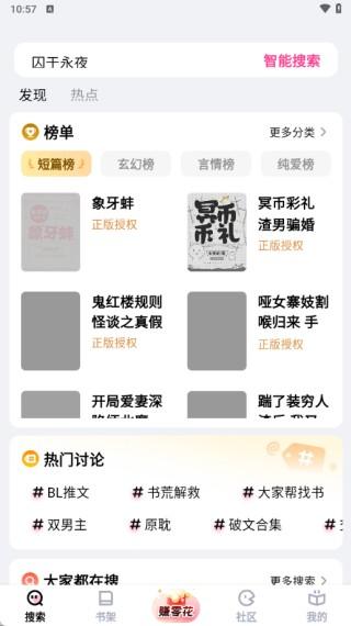 追甜软件下载