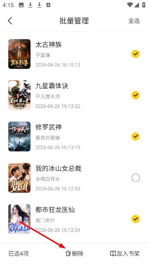 拾光小说