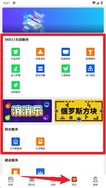 使用指南配图4