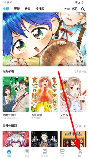 再漫画app