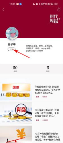 时代周报图片8