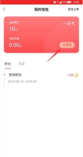 一点资讯app能赚钱吗4
