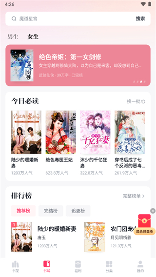 快手免费小说图片12
