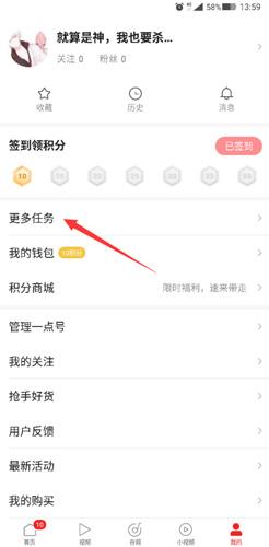 一点资讯app能赚钱吗