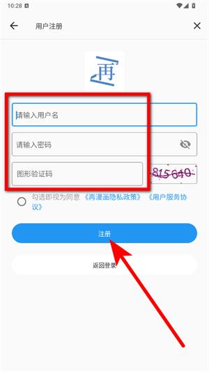 再漫画app