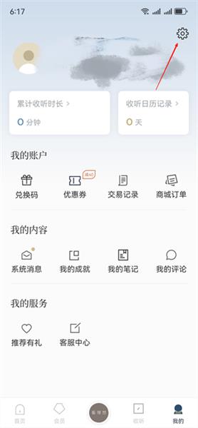 怎么注销账号配图2