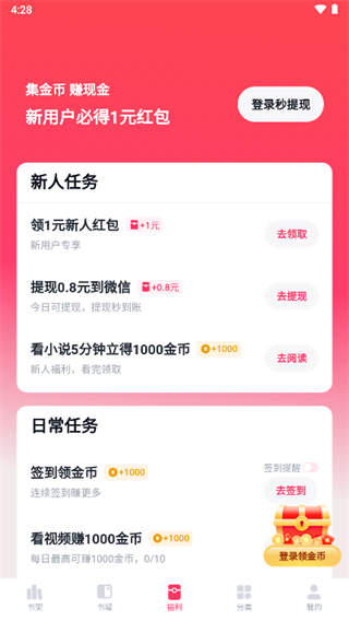 快手免费小说图片13