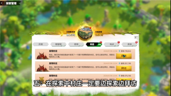 新手开荒攻略配图6