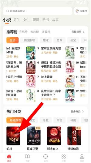 连尚免费读书app下载官网版