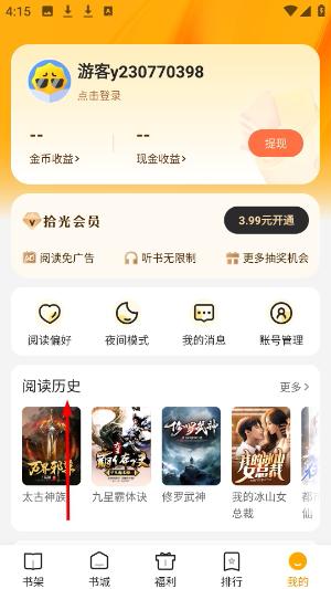 拾光小说