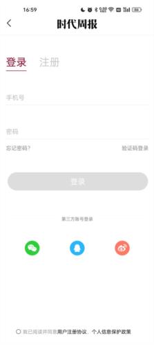 时代周报图片4