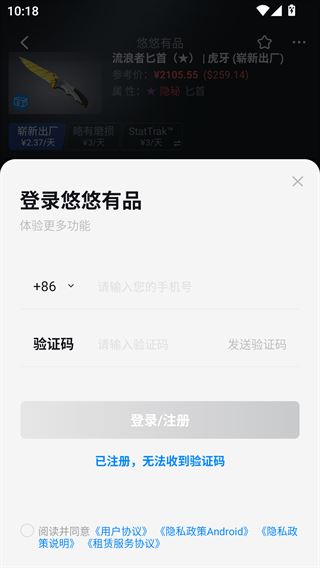 悠悠有品